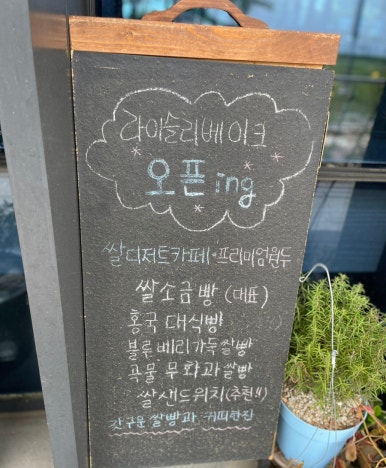 반달베이크 이미지