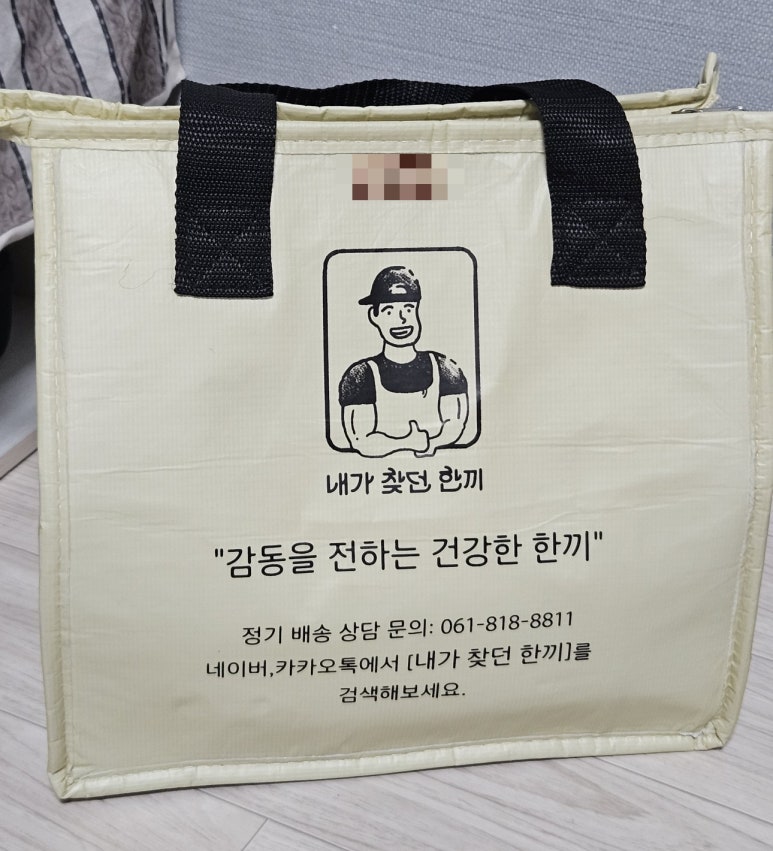 내가찾던한끼 이미지