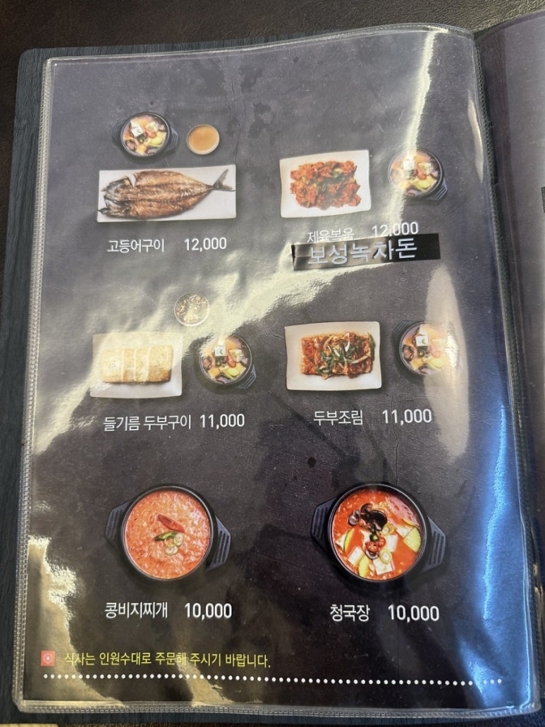 두미가 청량리점 이미지