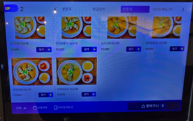 연이만두 이미지