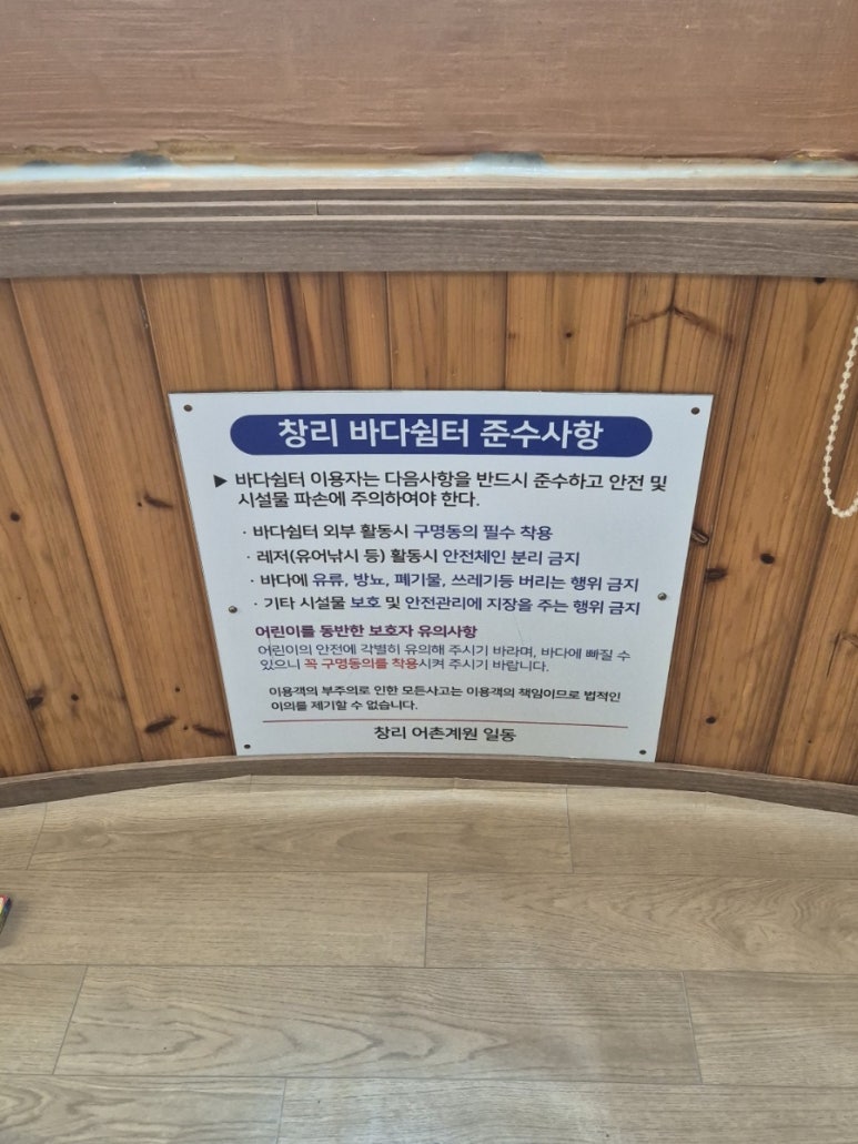 창리낚시레저 이미지