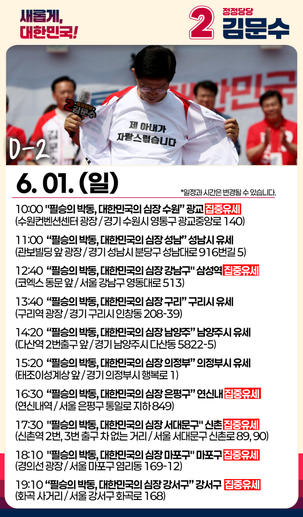 밝은내일운동 이미지