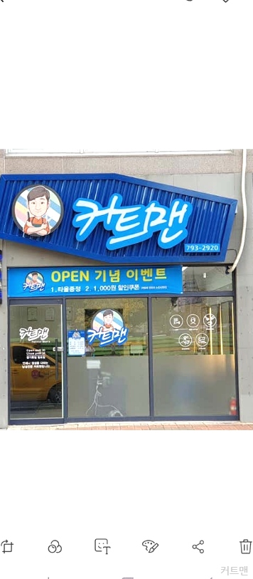 컷트맨 이미지
