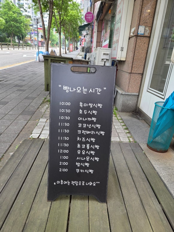 식빵굽는 언니 이미지