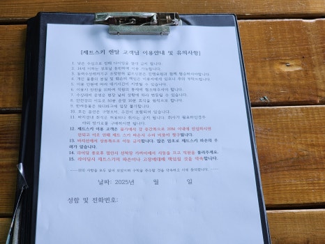 섬진강향가수상레저 이미지