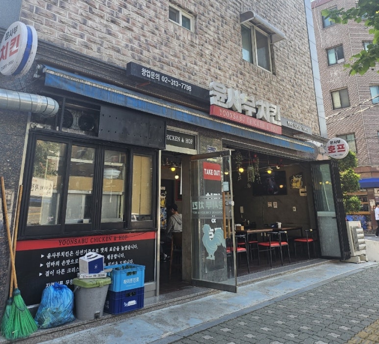 윤사부치킨 이미지
