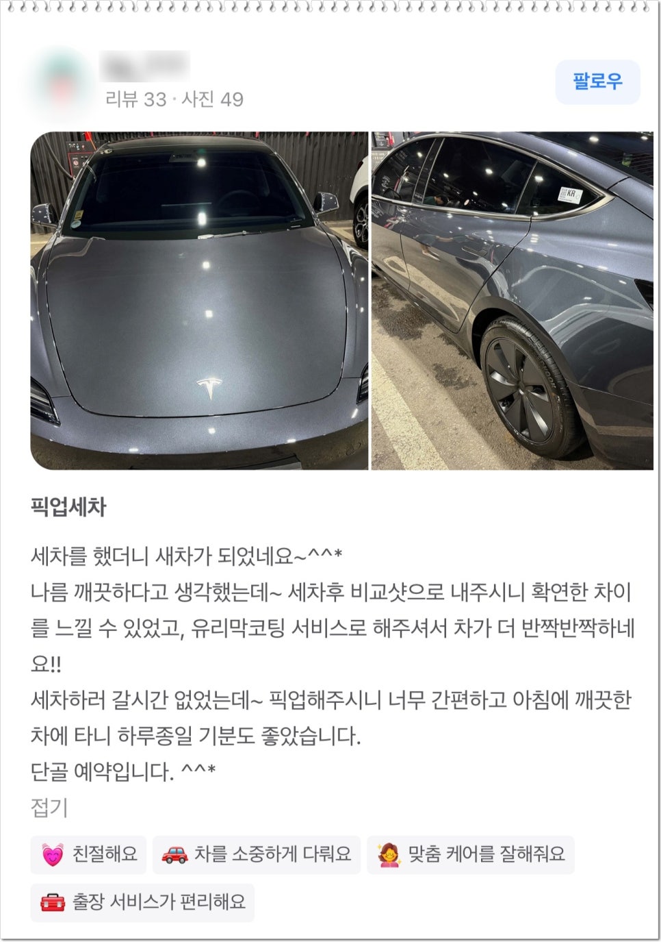 곰세차 이미지