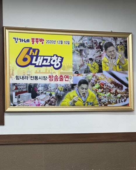 김가네국물족발 이미지