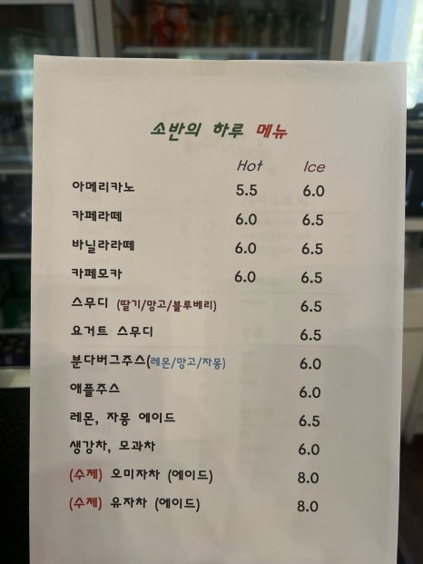 얼음소반 이미지