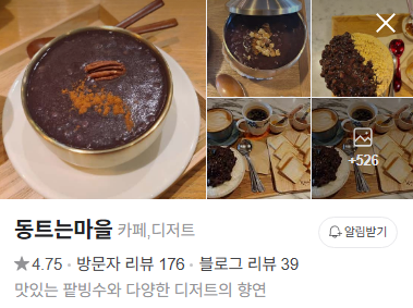 동트는마을 이미지