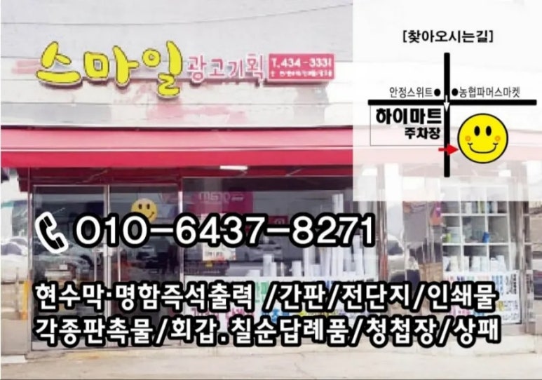 스마일광고기획 이미지