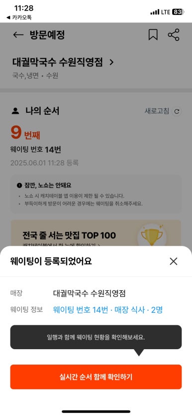 대궐막국수수원 이미지