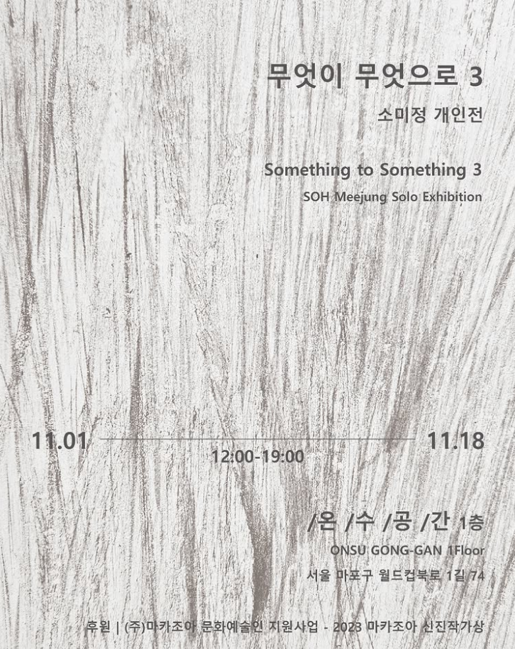 소미정 이미지