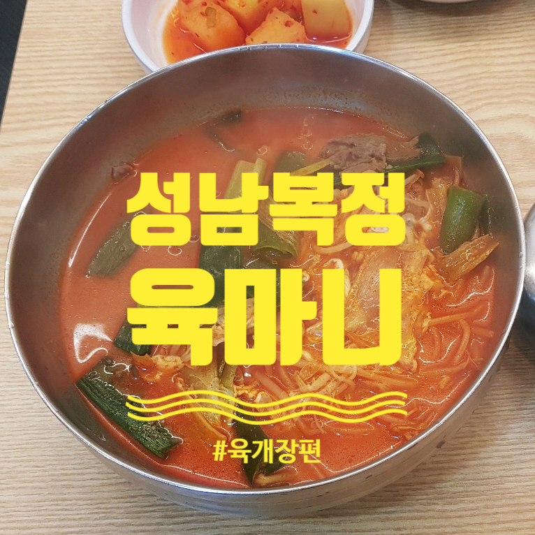 육마니 이미지