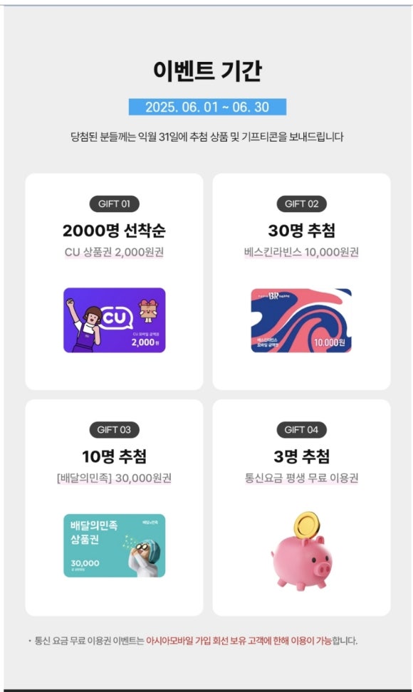 아시아모바일 이미지