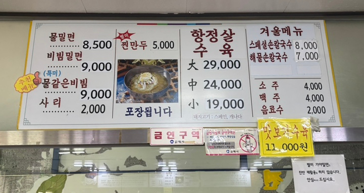 웅동가야밀면 이미지