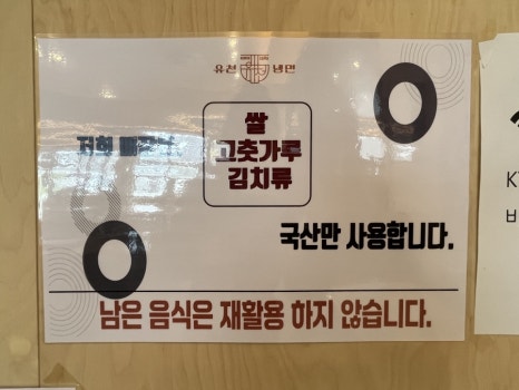 유천냉면 화성점 이미지
