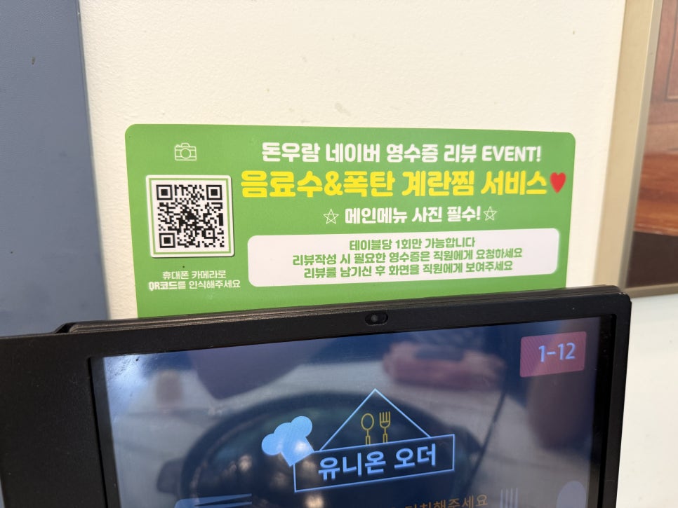 돈우람 이미지