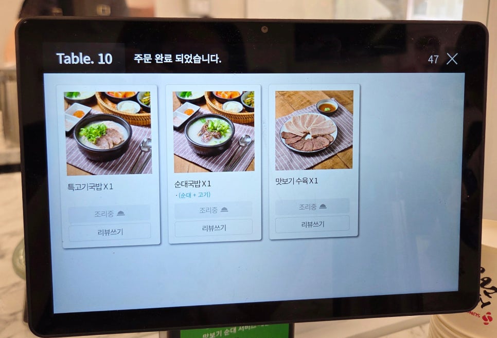 청화백 돼지국밥 이미지