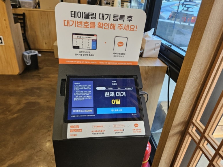 물레방아 추어탕 이미지