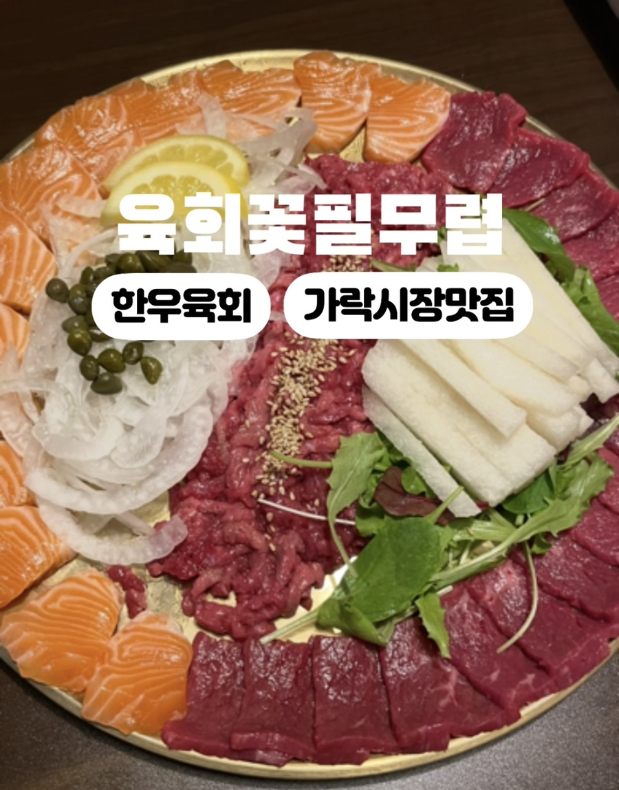 육회꽃필무렵 이미지