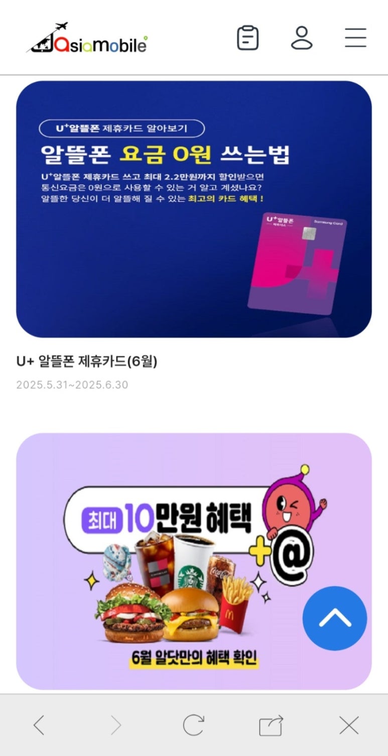 아시아모바일 이미지