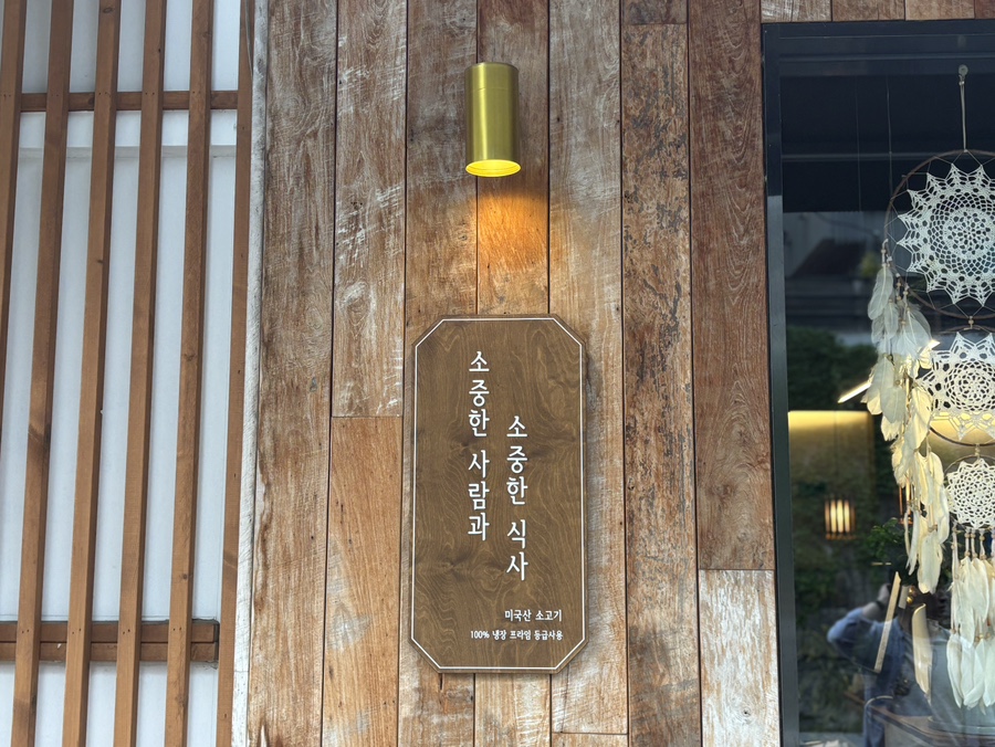 소소화로구이 이미지