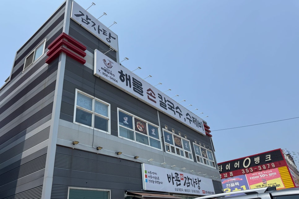제담칼국수 이미지