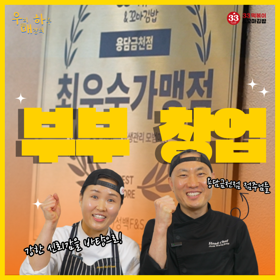 33떡볶이&꼬마김밥 금천점 이미지