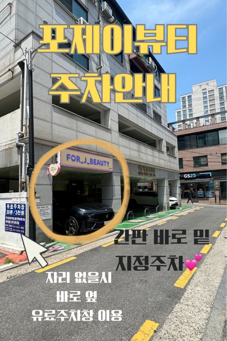 제이뷰티 이미지