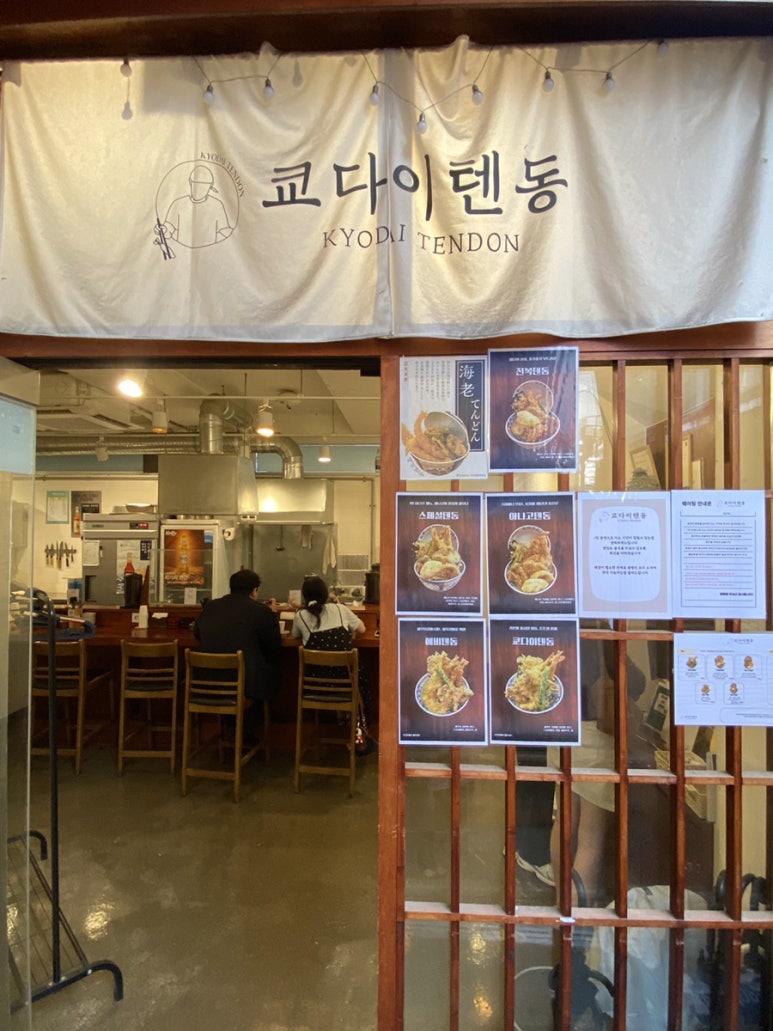 쿄다이텐동 이미지