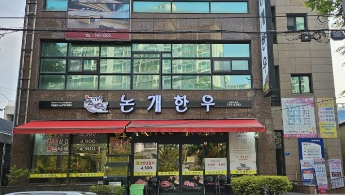 논개한우 이미지