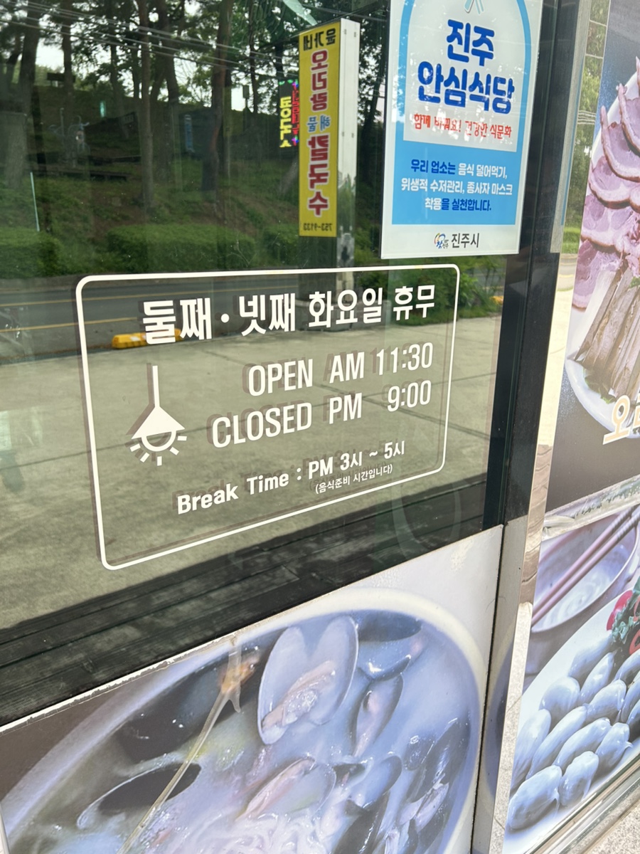 윤가네해물칼국수 이미지