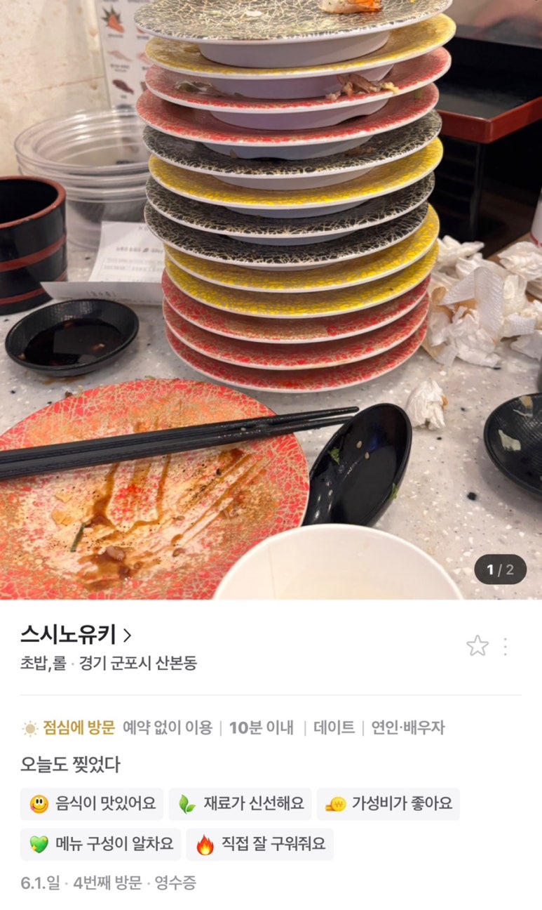 스시노유키 이미지