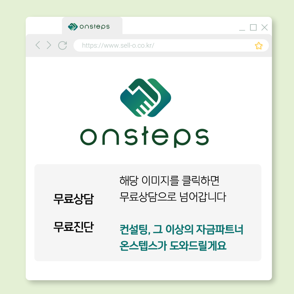 비즈스텝스 이미지