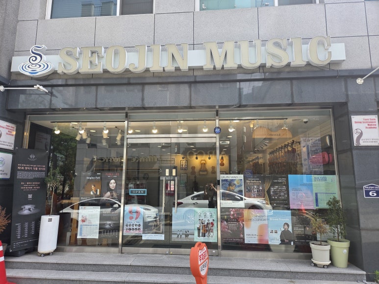서진악기 이미지
