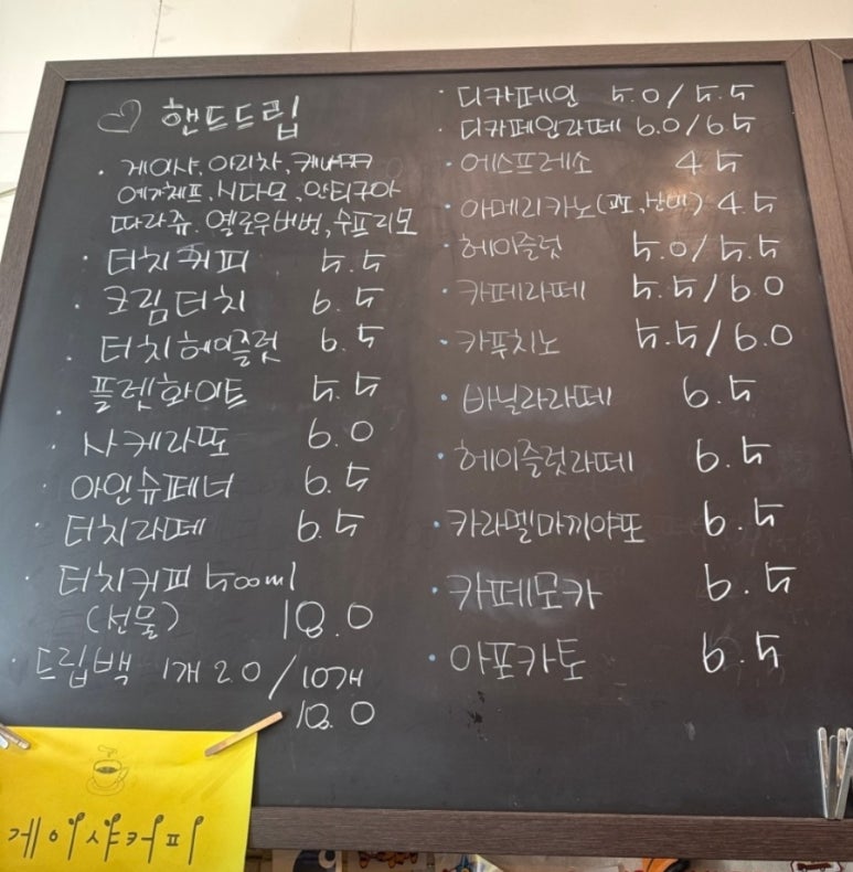 카페아루 이미지