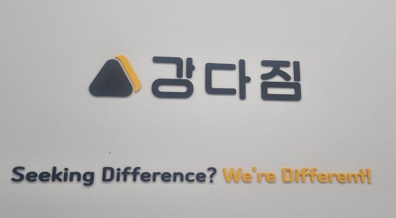 강다짐울산 이미지