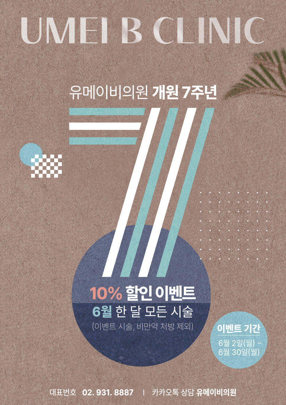 유메이비 이미지