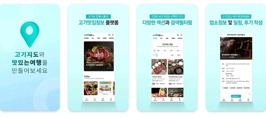 경주한우 이미지
