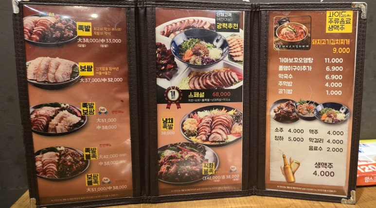 족발3시30분 이미지