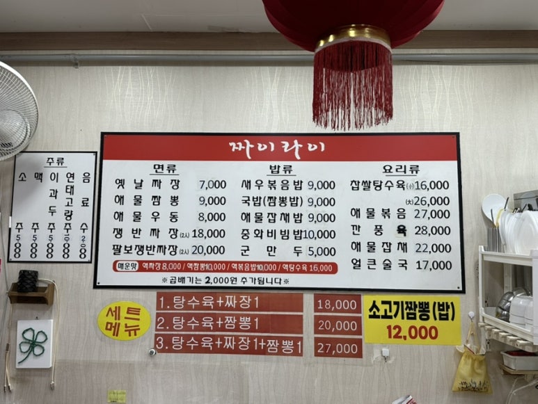 짜이라이 이미지
