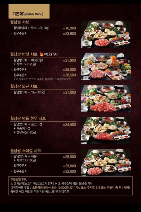 소담촌능곡점 이미지