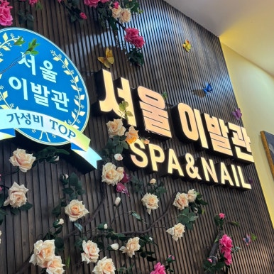 월드이발관 이미지