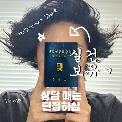 한양건축인테리어 이미지