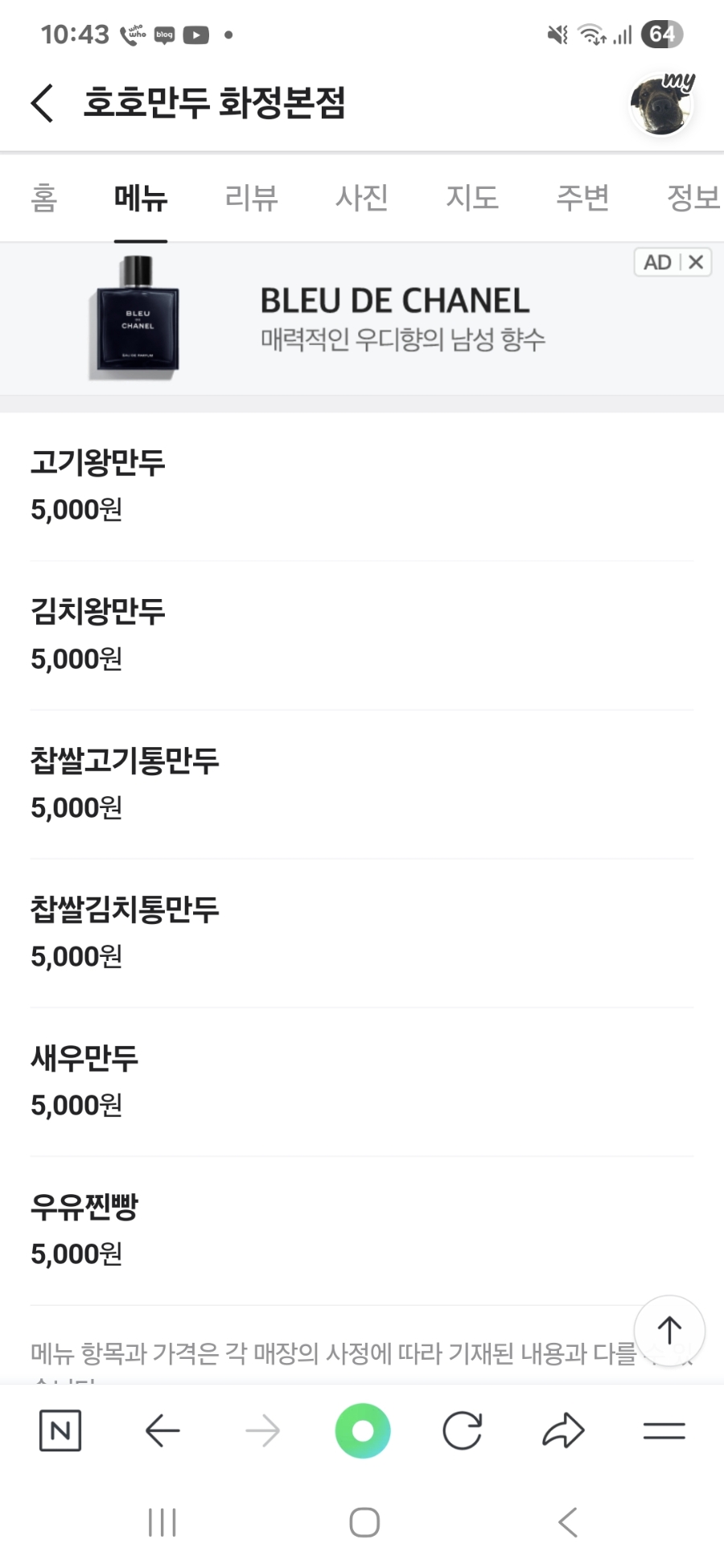 호호찐빵만두 이미지