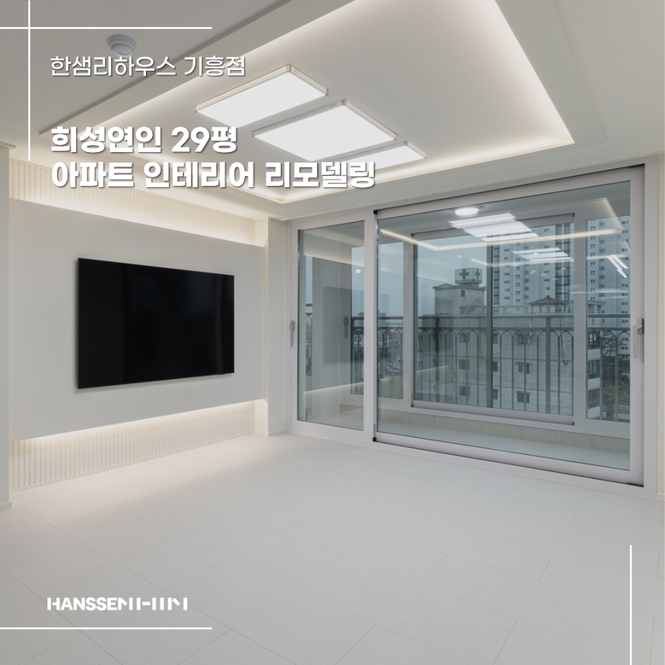 희성인테리어 이미지