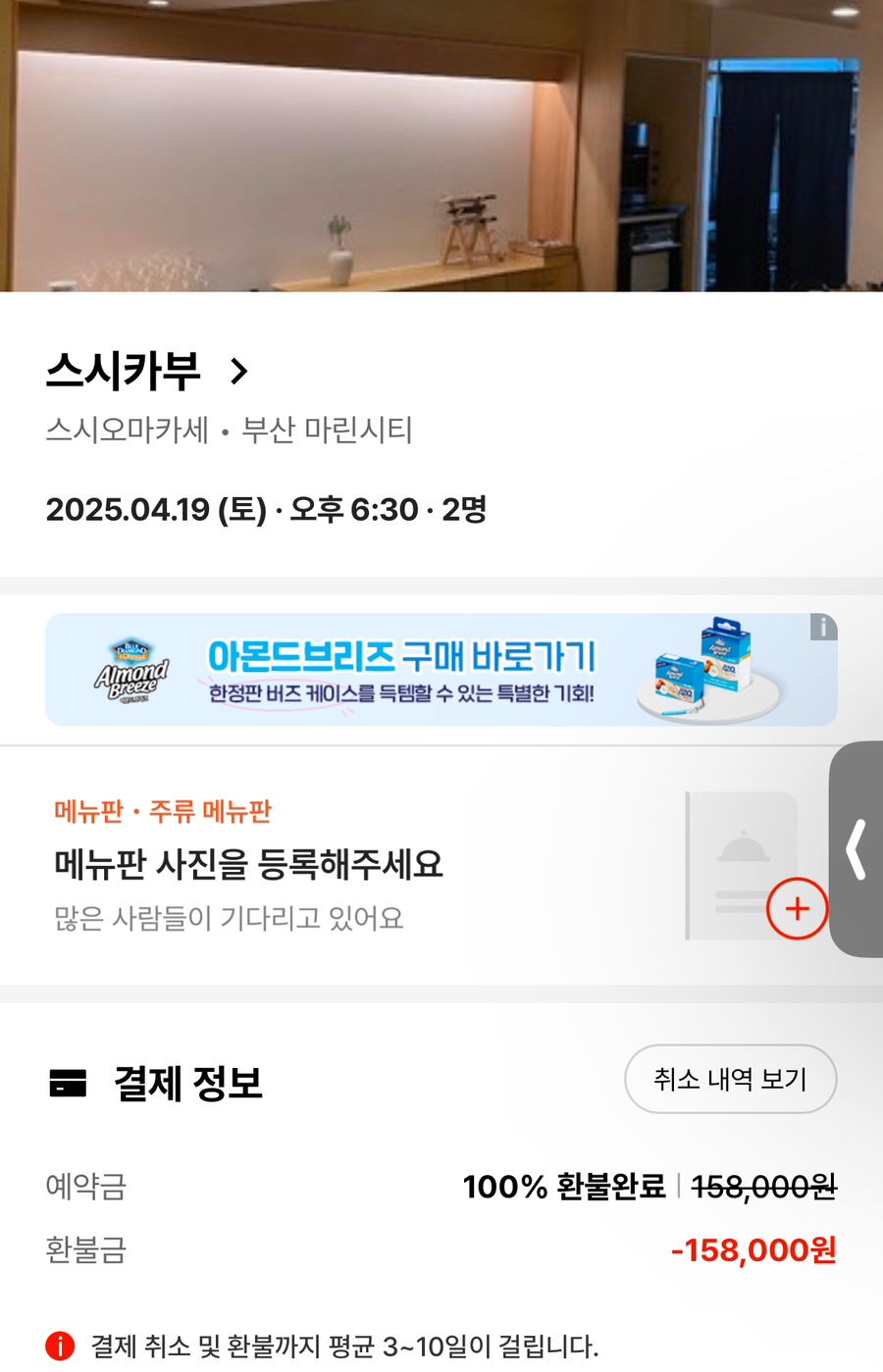 스시카부 이미지