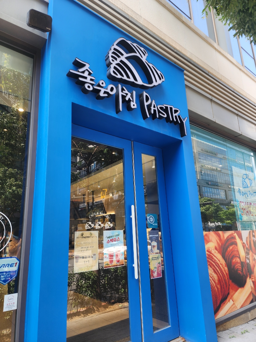 좋은아침페스츄리 하남미사점 이미지