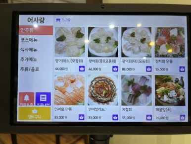 어사랑2 이미지